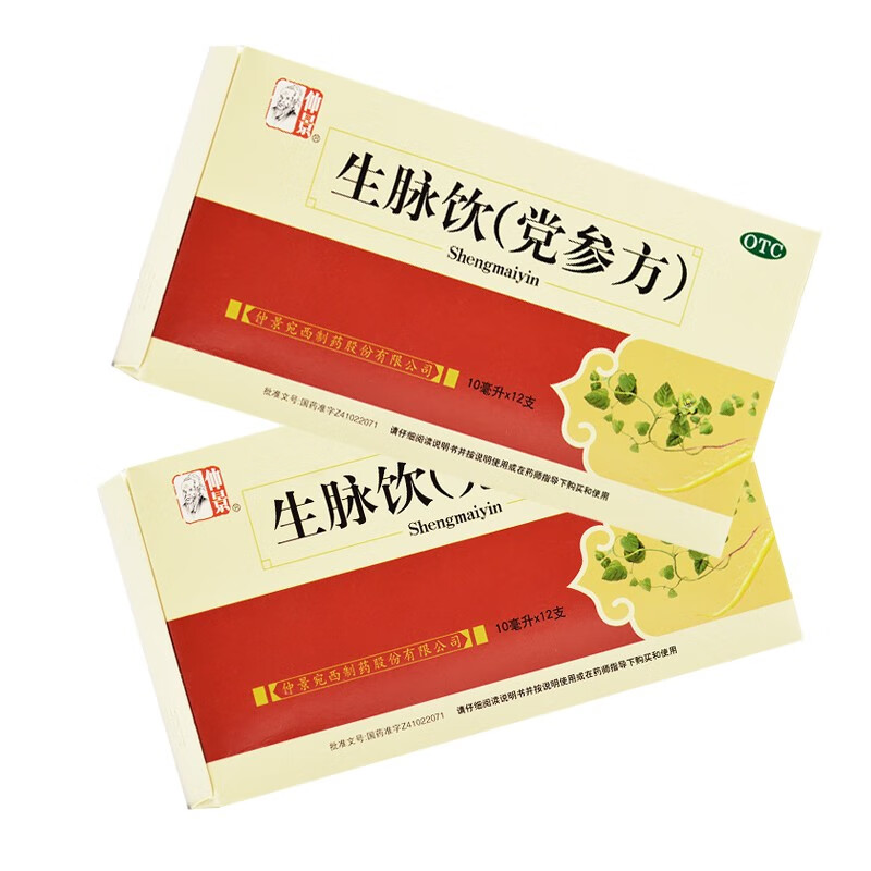 仲景生脉饮党参方口服液10ml12支1盒装