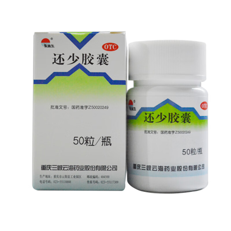 美迪生 还少胶囊 0.