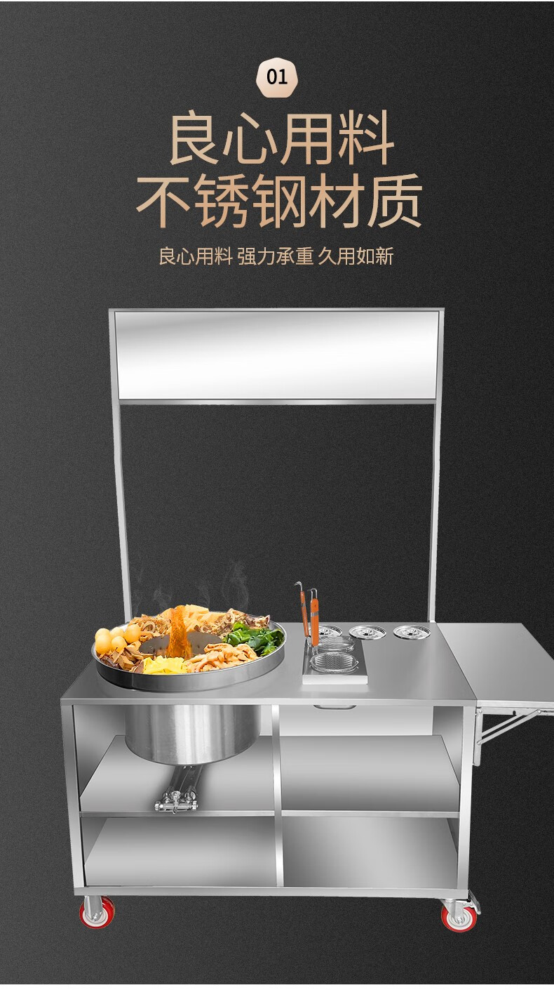 2022新款喷泉牛杂车喷泉牛杂锅摆摊车喷泉牛杂锅商用港式喷泉牛杂锅