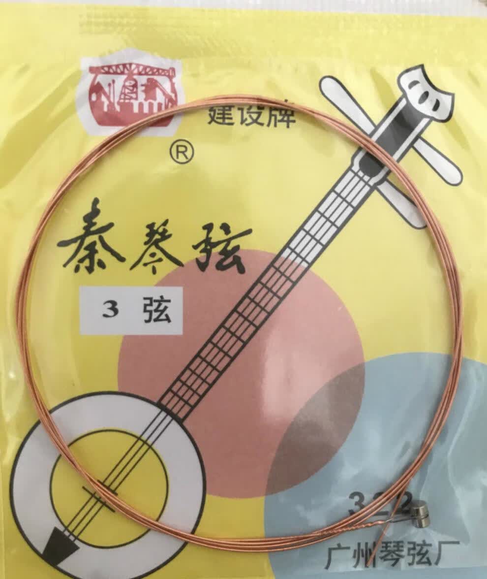 【秦琴】三根弦秦琴弦 秦琴线配件1/2/3弦 圆琴钢丝玄 秦琴1弦【图片