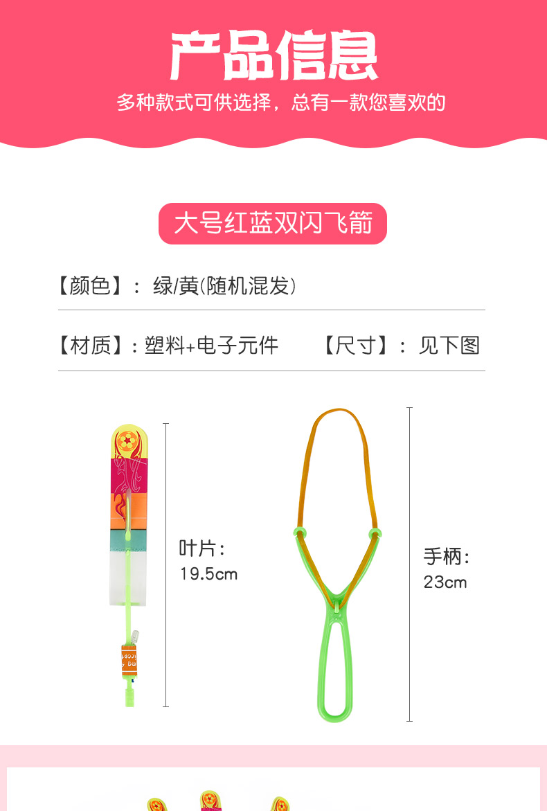 闪光飞箭弹射发光弹弓飞行器儿童户外玩具竹蜻蜓飞天仙子手拉飞碟