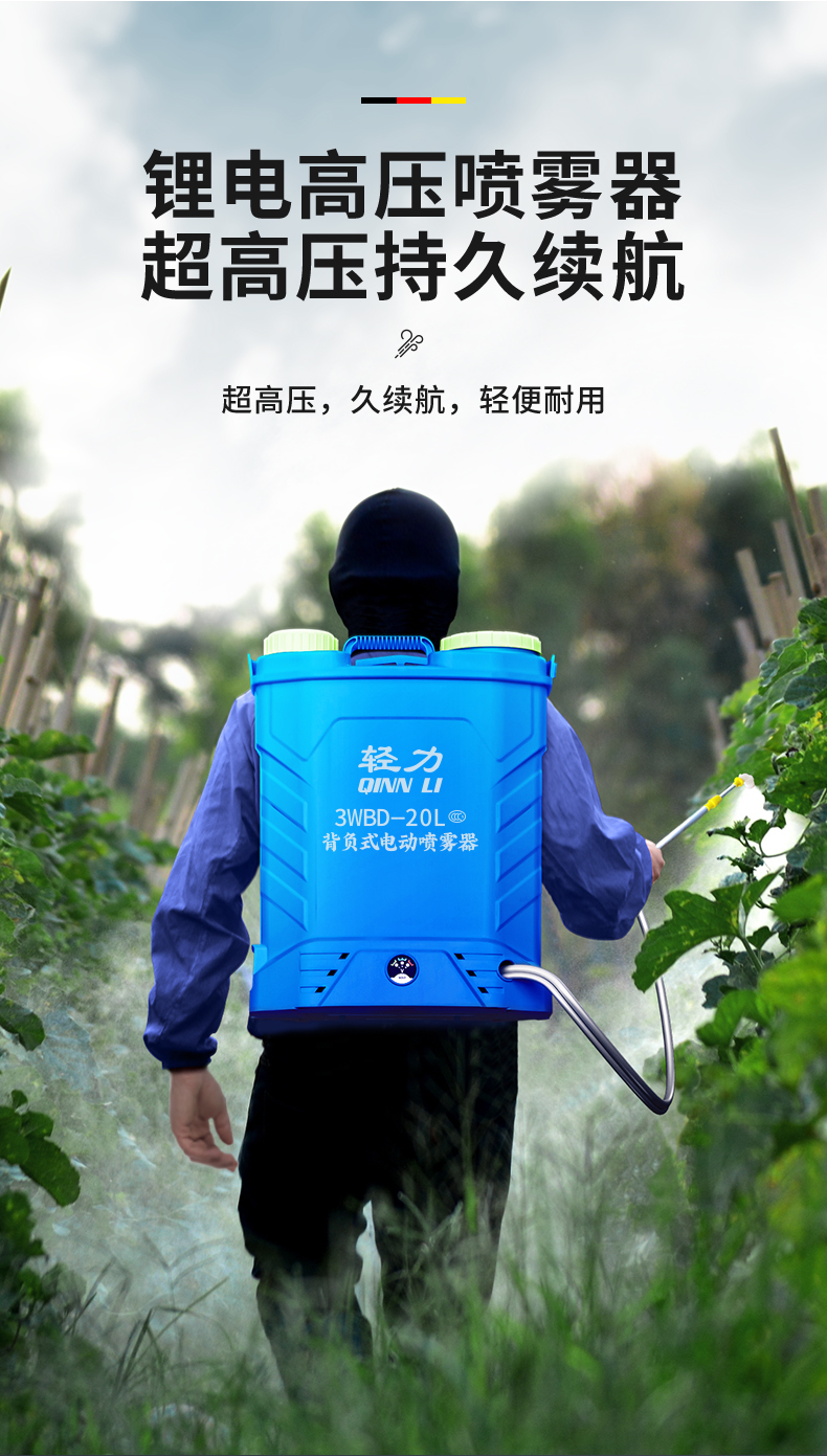 喷雾器农业新型电动轻力充电打药机背负式高压消毒农药喷壶新型喷洒