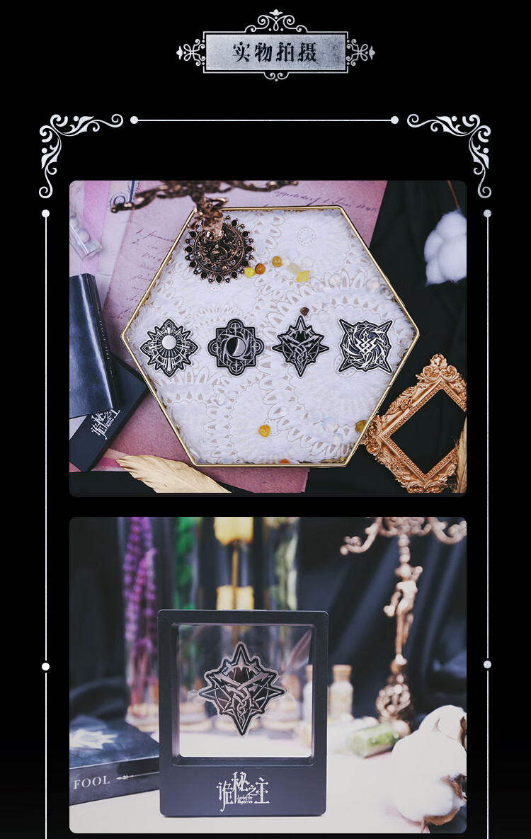 幸运石诡秘之主官方二次元动国漫周边愚者圣徽徽章胸章永恒烈阳教会