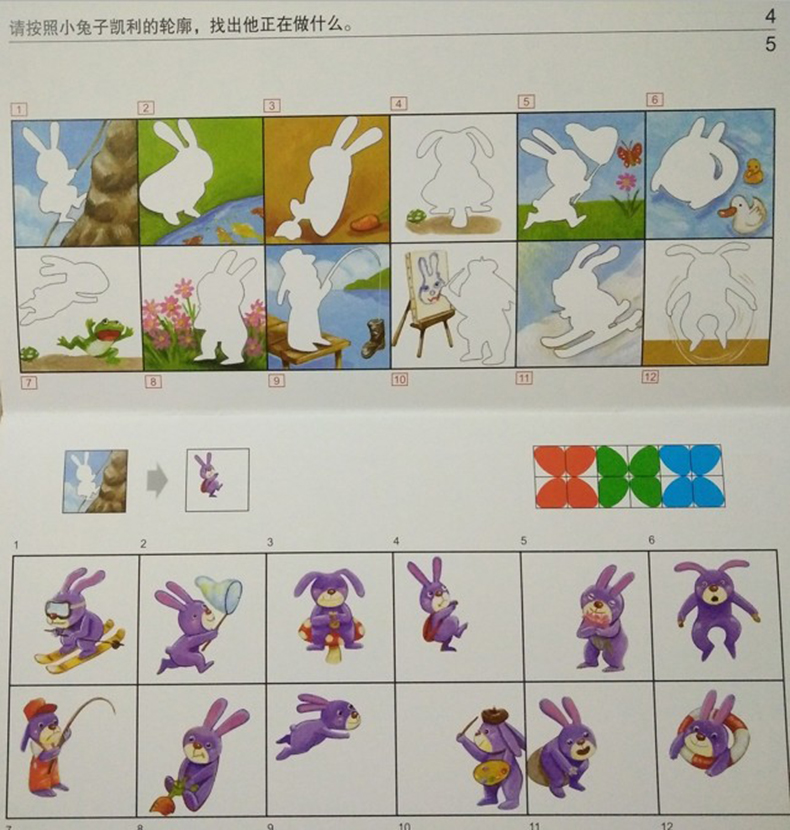 小康轩幼儿园教材逻辑高教材幼儿园逻辑高魔轮版逻辑高翻翻板全第6级