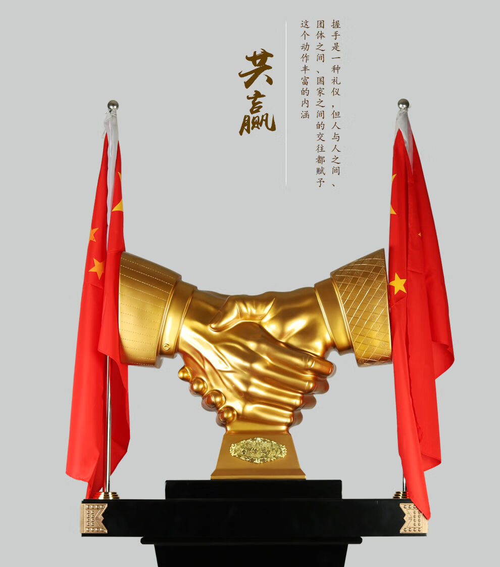 精选好礼诚信握手合作共赢土豪金办公室摆件公司开业工艺礼品办公桌