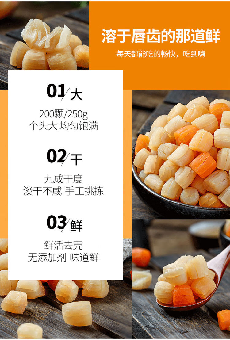 瑶柱干干贝干货正宗海鲜扇贝柱元贝海产品贝柱肉柱煲汤批发康如四云