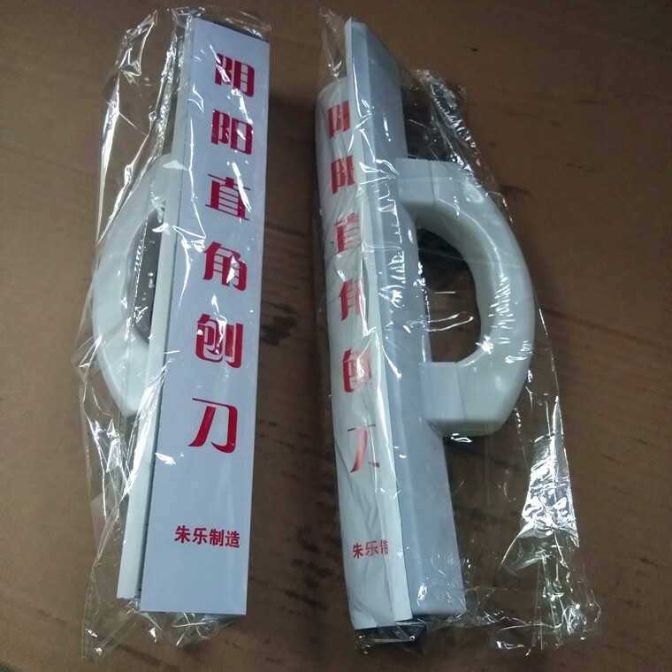 阴阳角刨刀阴角拉子平面刨刀阴阳角拉角器阴阳角单独锯齿刀片子玺单个