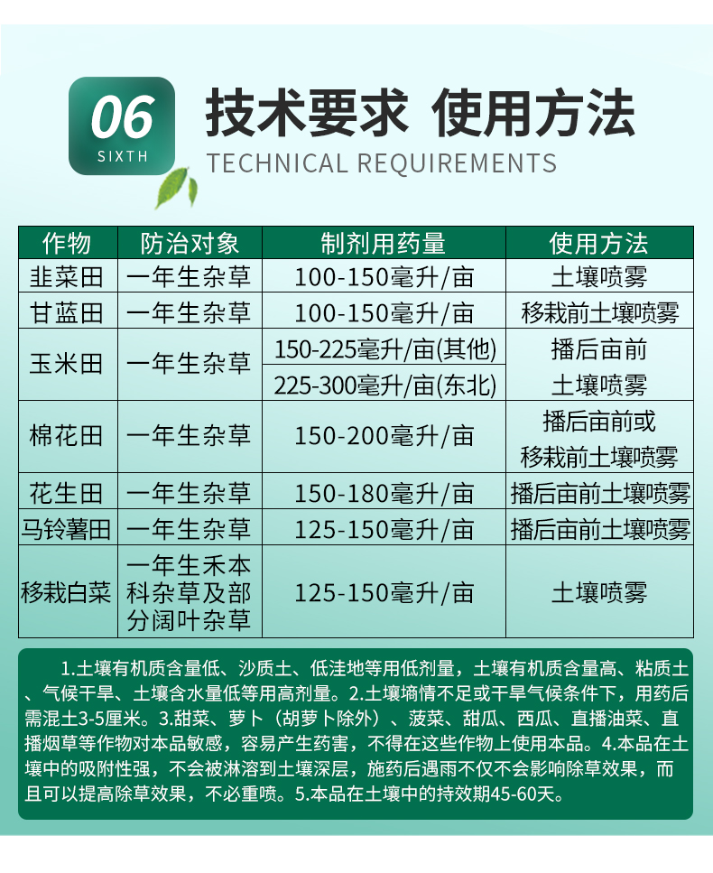 330克升二甲戊灵棉花水稻白菜花生甘蓝玉米一年生杂草农药除草剂
