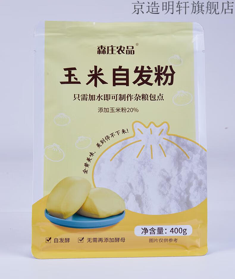 森庄农品自发粉紫薯自发粉包子馒头面粉家用400g紫薯自发粉400g2