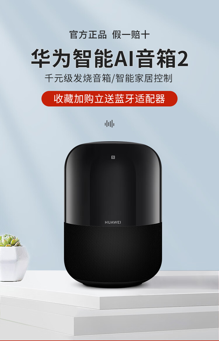 华为(huawei)huawei/华为 ai音箱 2无线蓝牙小艺智能迷你小音响便携式