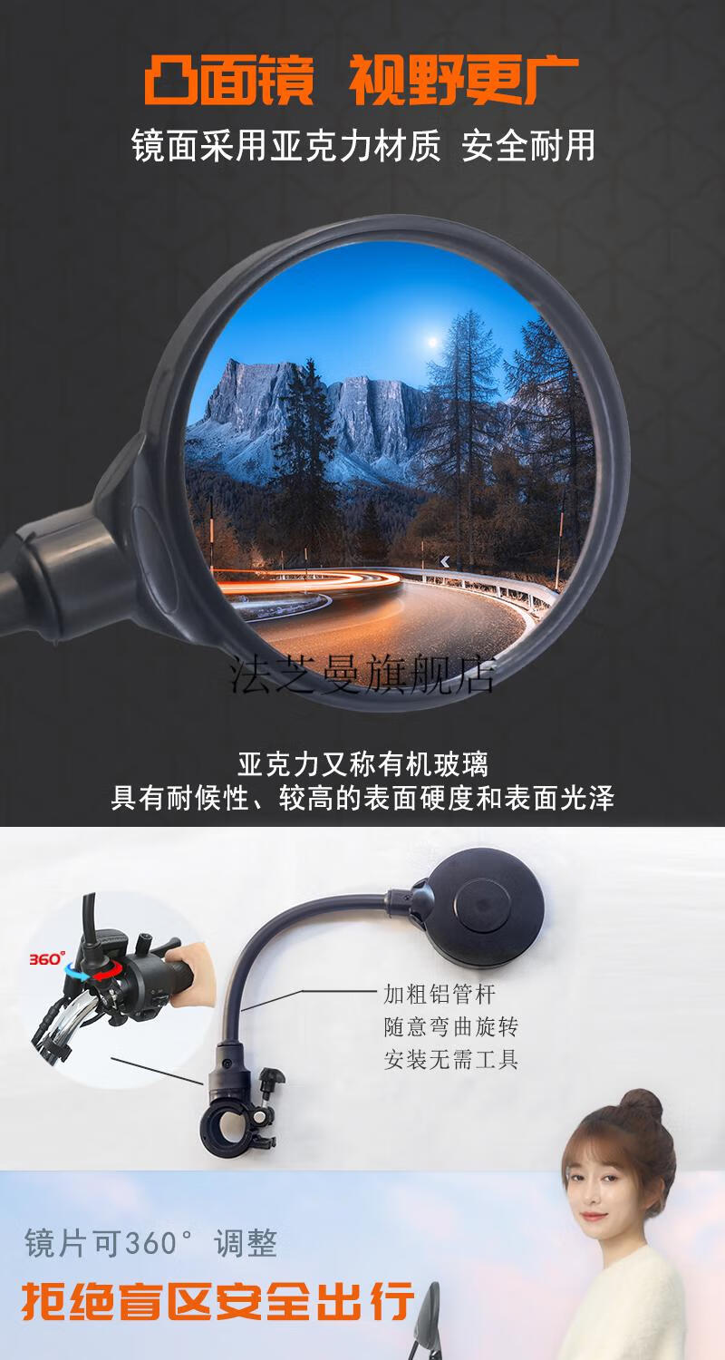 电动自行车后视镜可调节电瓶车凸面镜通用山地单车反光镜 2个装-无需