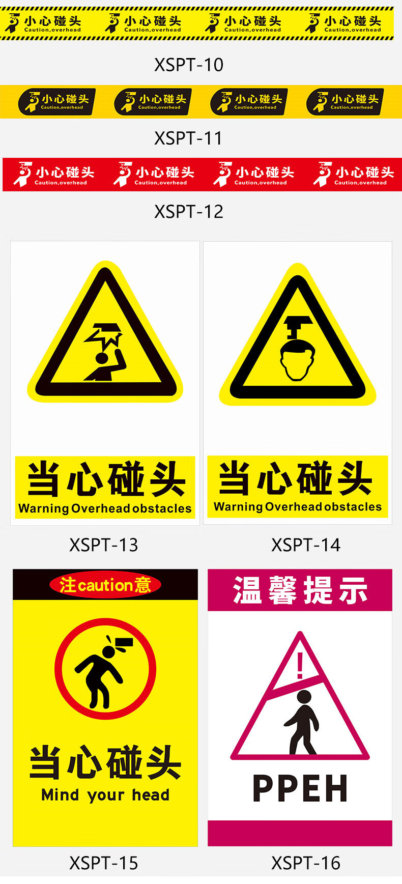 挂吊牌消防标识指示牌警示标识牌标志牌温馨 小心碰头xspt-4【pvc材质