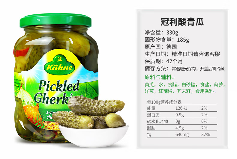 冠利酸黄瓜俄式青瓜仔330g小黄瓜180g德国进口酸青瓜罐头腌酱菜沙拉