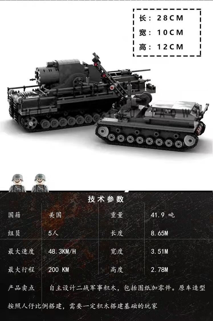 卡爾臼炮模型 diy創意積木moc二戰軍事積木坦克裝甲車戰車玩具仿真