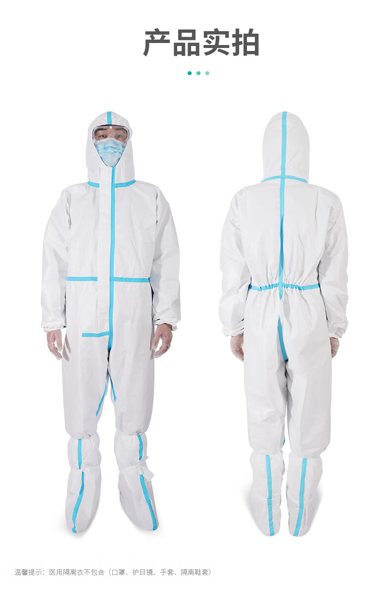 秝客医用防护服一次性隔离服隔离衣鞋套头套连体式套装飞机用医用隔离