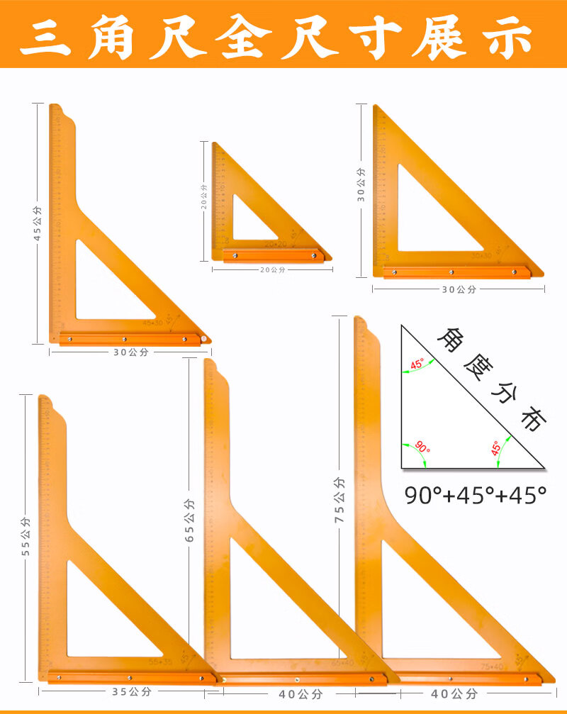 木工三角尺大号高精度加厚电木90度直角裁板切割机底板装修工具三角尺