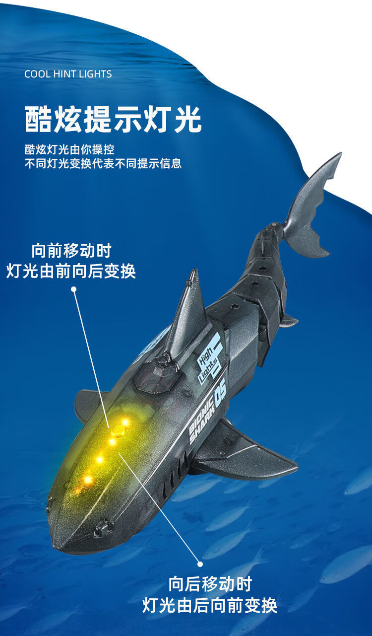 水下摄像头遥控潜水艇带摄像头鲨鱼潜艇仿真机械军舰电动无线大白鲨