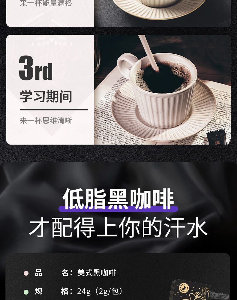 顶郝独角兽暴肌厨房美式黑咖啡健身代餐条装速溶苦咖啡粉黑咖啡50条