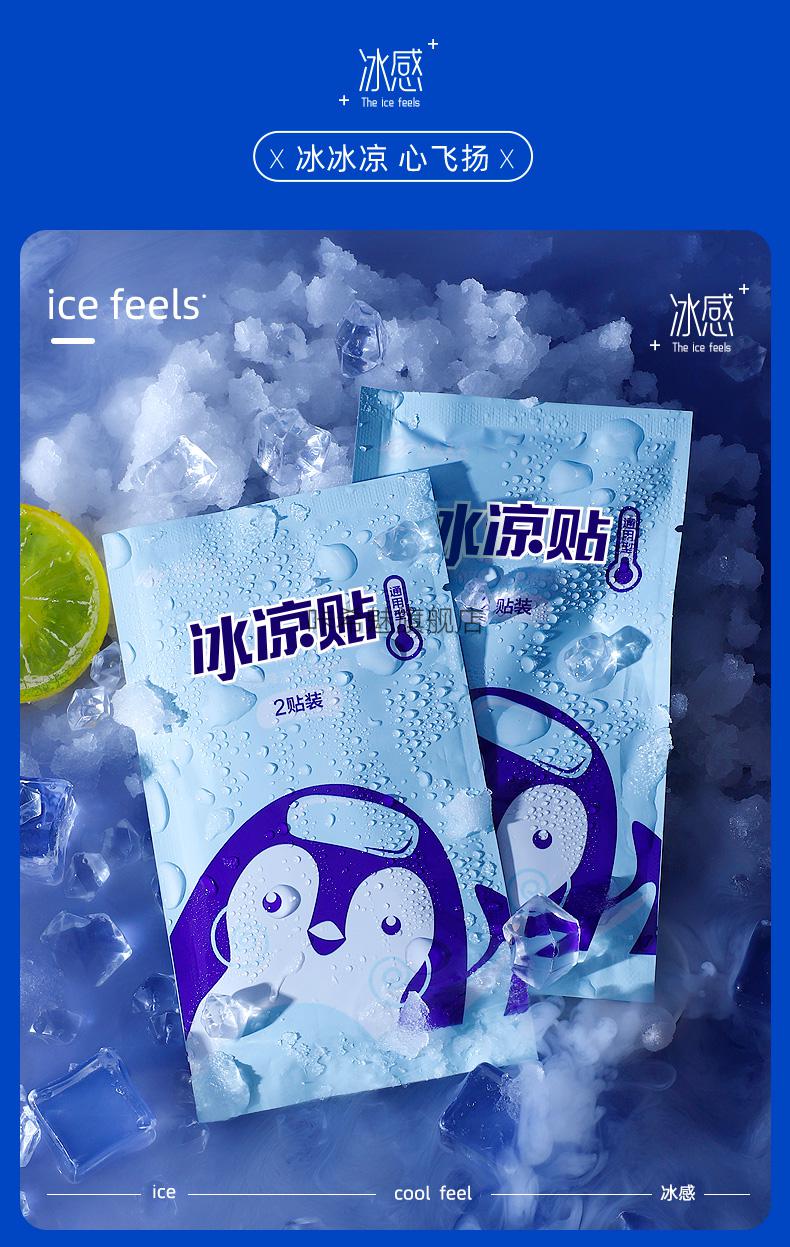 100片冰凉贴夏天降温神器学生军训冰贴清凉贴夏季手机退热散热贴