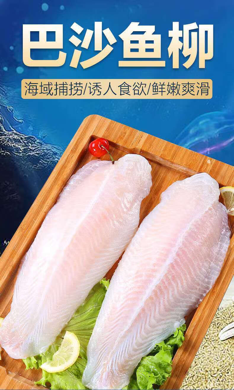 新鲜巴沙鱼5斤冷冻海鲜巴沙鱼整条片鱼柳无刺鱼 5斤家庭装【图片 价格