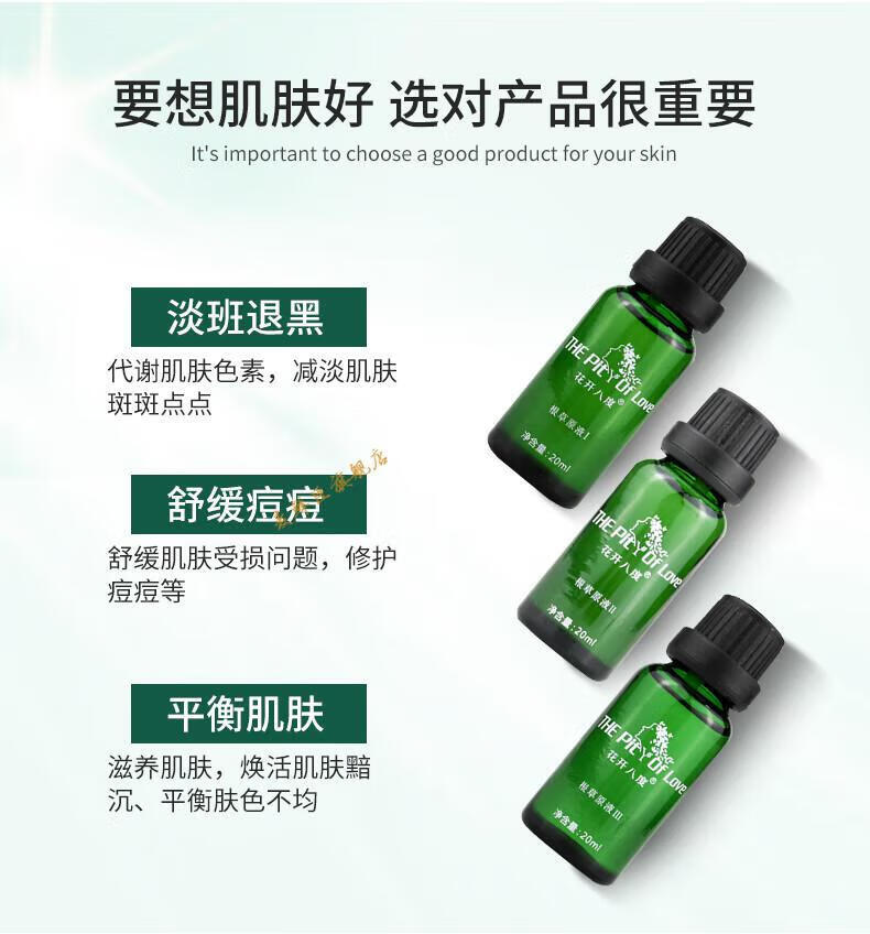 花开八度根草原液维怡美旗舰修复精华液童颜根草去斑根果原液祛痘冻干粉护 根草原液3号20ml+贈棉签
