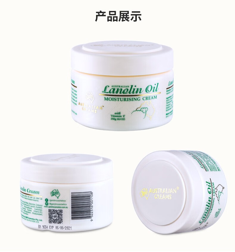 澳芝曼（G＆M） 【澳洲原装进口】澳洲保湿面霜绵羊油 绵羊脂维生素E霜乳澳芝漫滋润面霜婴儿可用 保湿霜250g*2瓶