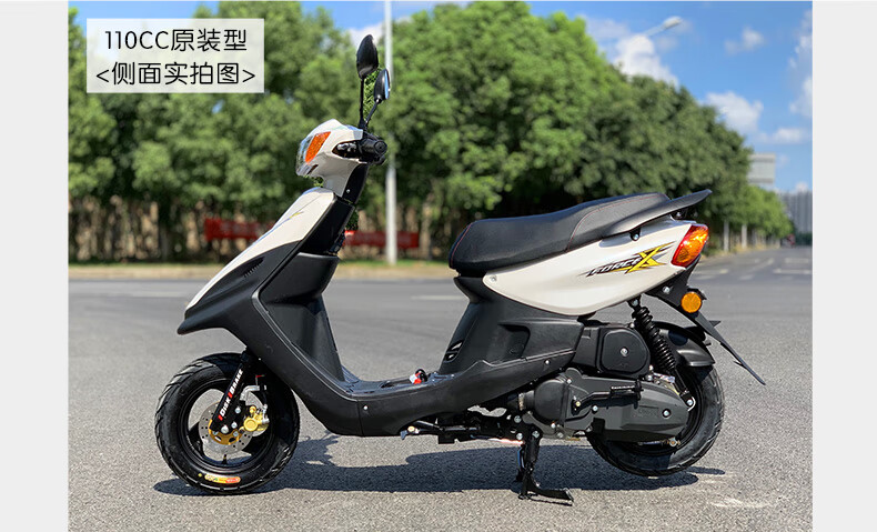 福喜踏板燃油摩托车雅马哈款林海机国四电喷整车省油可上牌国四110cc