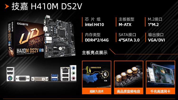 intel酷睿i3 10500/f 技嘉主板cpu套裝 b460 h410 全新中文盒裝cpu