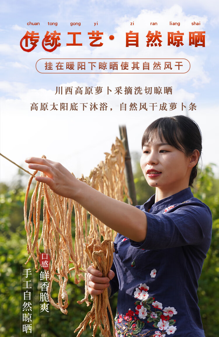 川香秋月麻辣萝卜干300g*2瓶装四川特产农家自制干货脆萝卜下饭菜 微