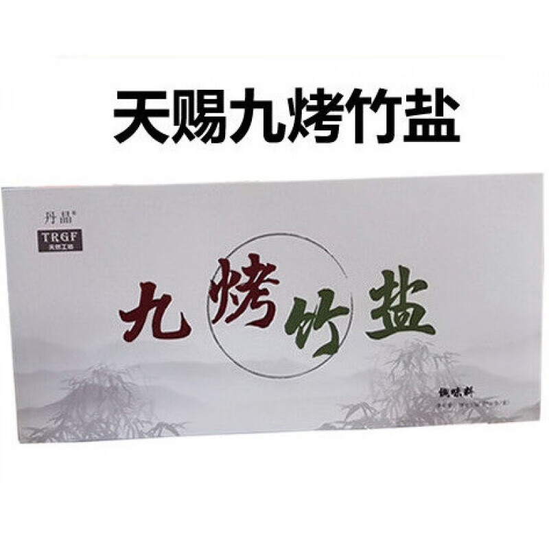 天赐竹盐丹晶天然工坊九烤竹盐饮品清肠促便盒装12支无盒子