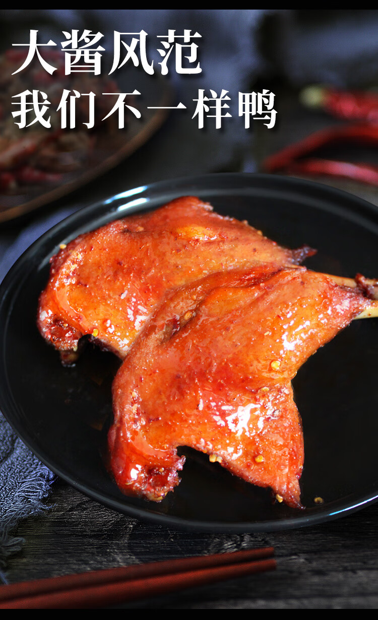 麻辣鸭腿乡巴佬鸡腿鸭货卤味熟食即食真空肉类休闲零食品小吃整箱