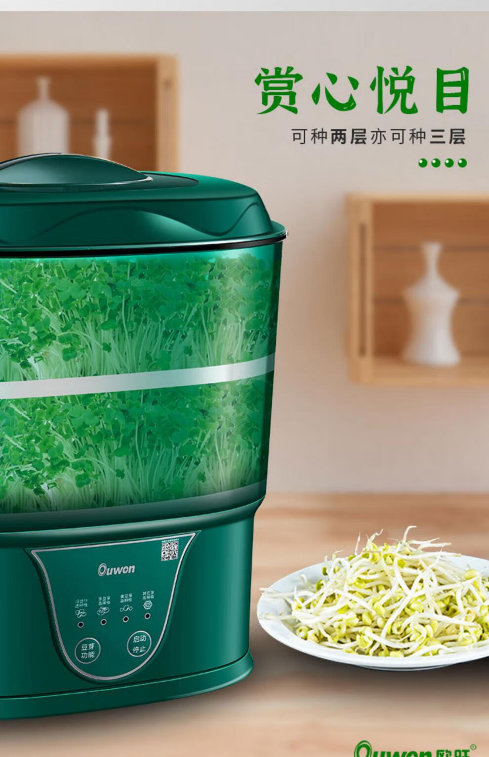 生豆芽的工具豆芽机家用多功能发豆芽机生绿豆芽种芽菜盆自动智能发芽