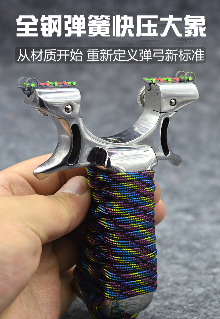 全钢大象扁皮精准弹弓强力弹弓架成人专用高精度不锈钢快压弹工架野外