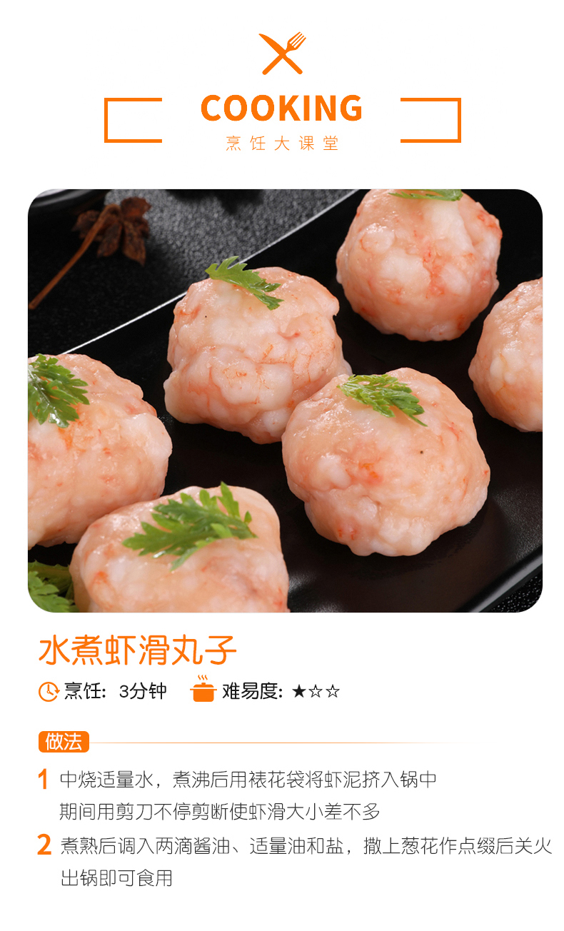 500g手打白虾滑火锅店专用虾泥虾丸新鲜火锅食材配菜青虾滑