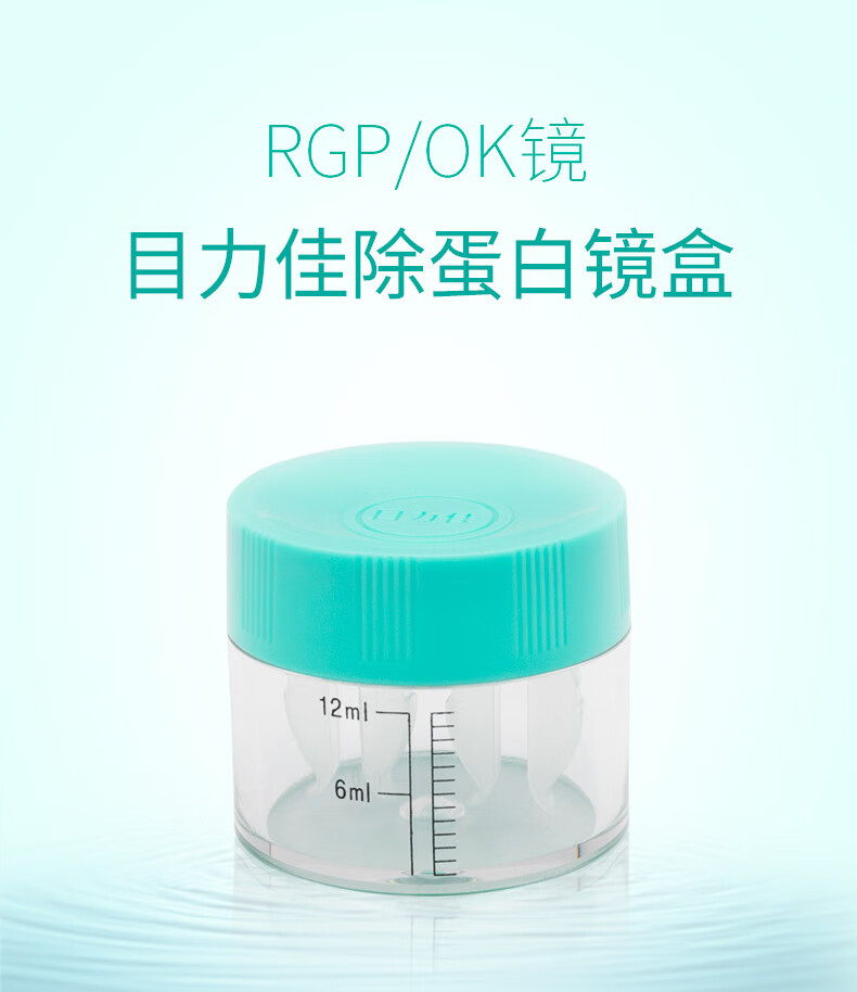 美尼康除蛋白鏡盒角膜塑形鏡rgp硬性隱形眼鏡ok鏡片浸泡ab液盒子日本