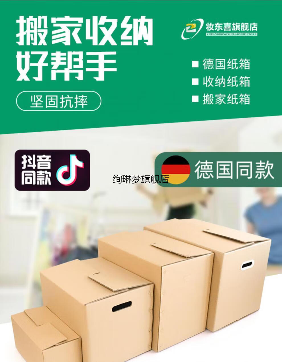 德国搬家纸箱 彩色德国搬家用的纸箱物流快递结实打包装特硬大号加厚