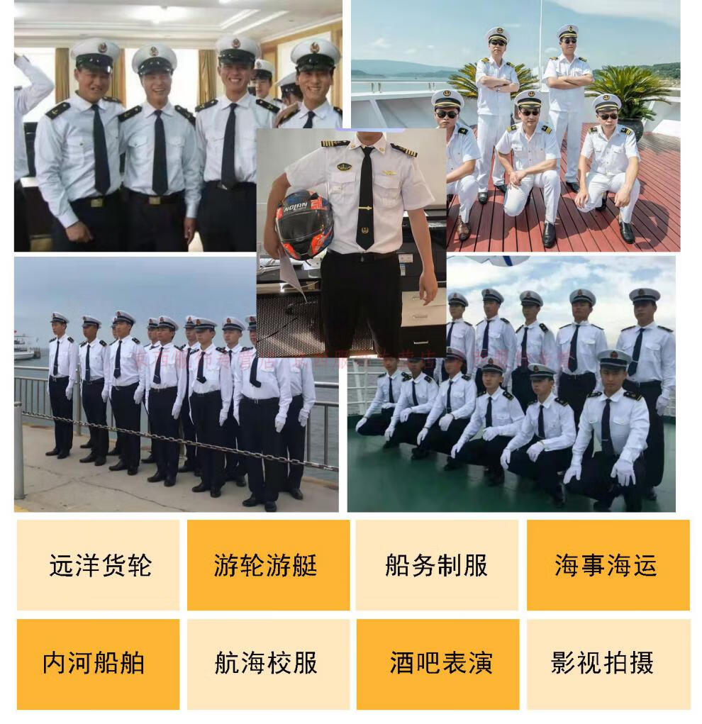 海员制服新款航海海员船长船员白色制服水手轮机长衬衫邮轮游艇工作服