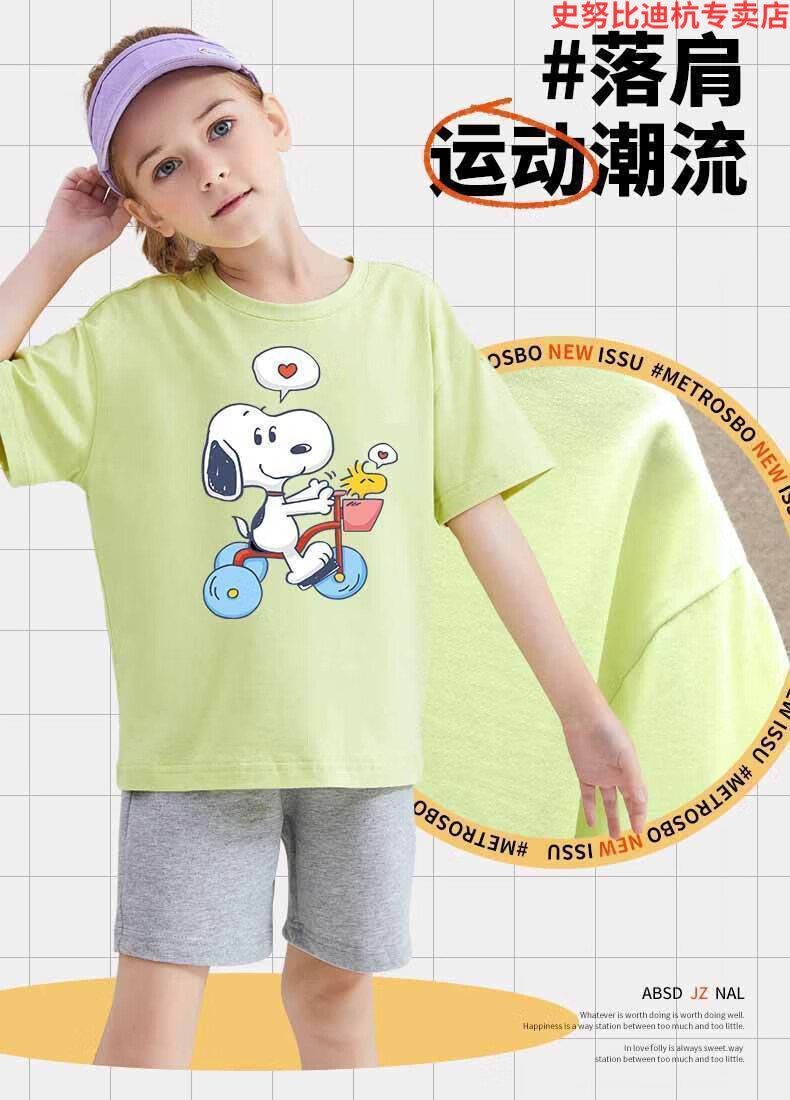 【捡漏价】snoopy史努比女孩套装洋气两件套夏装休闲短裤儿童衣服女童