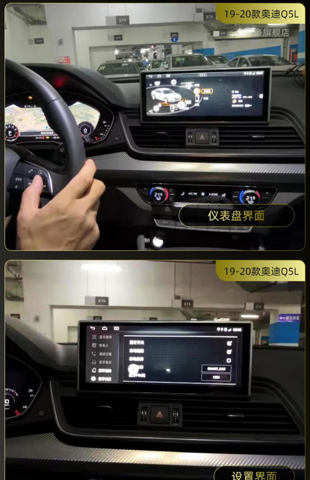 定製奧迪a4l/q5l中控大屏顯示屏導航改裝360全景一體倒車影像carplay