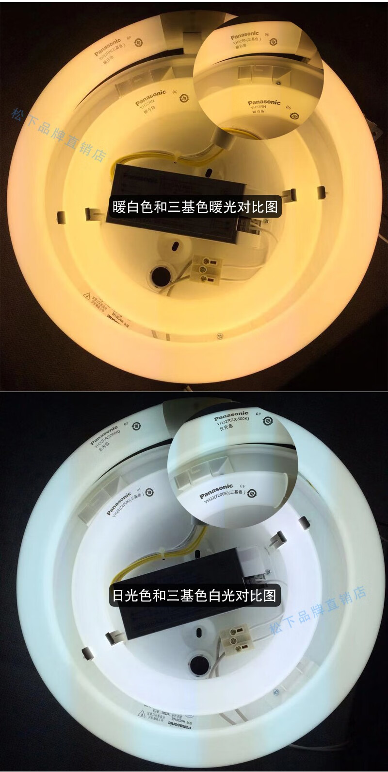 松下适用于环形灯管yh32rryh22yh40三基色日光色32w圆形灯管t822wol