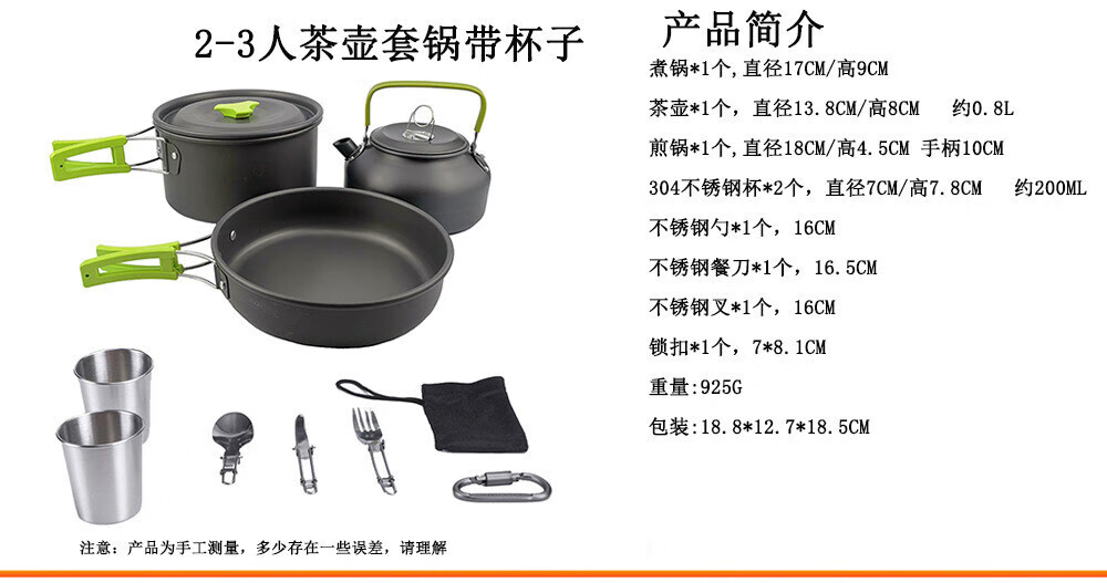 2-3人茶壶套锅带杯子绿色