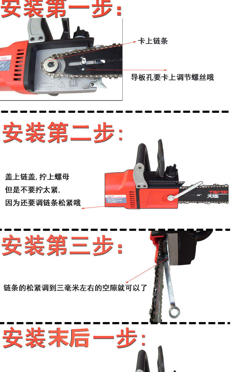 三锋油锯三锋405e直电链锯自动泵油峰木工多功能大功