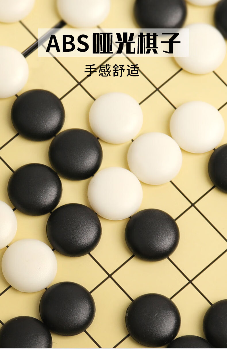 得力五子棋得力19路圍棋棋盤大人兒童初學套裝棋子磁性五子棋小學生