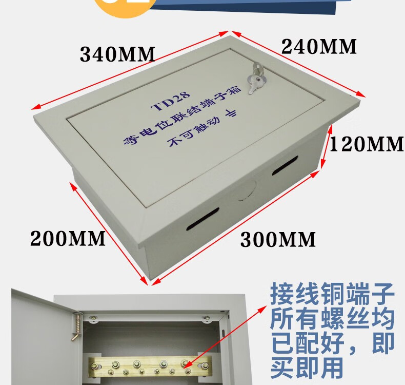 meb暗装总等电位联结端子箱大meb楼层防雷td28总等电位端子箱黄铜配厚