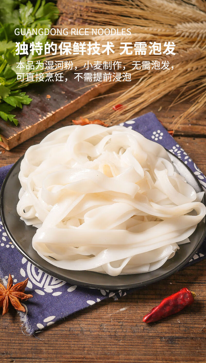 整箱新鲜广东河粉湿河粉速食炒河粉批发粉汤粉米粉粿条 5斤河粉 50g