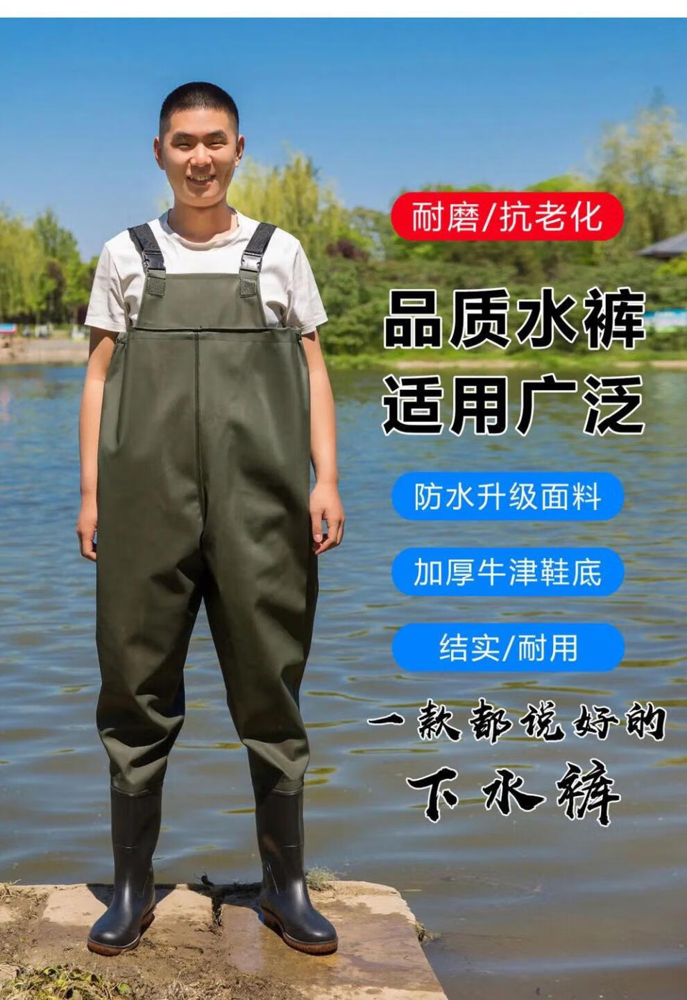 水衣裤捞鱼加厚耐磨捕鱼下水裤长腿靴水衩连体半身下水裤水衣背带军