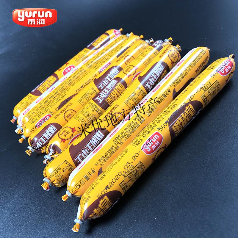雨润黑猪皇王中王火腿肠500g*2即食休闲小吃泡面炒饭烧烤【图片 价格
