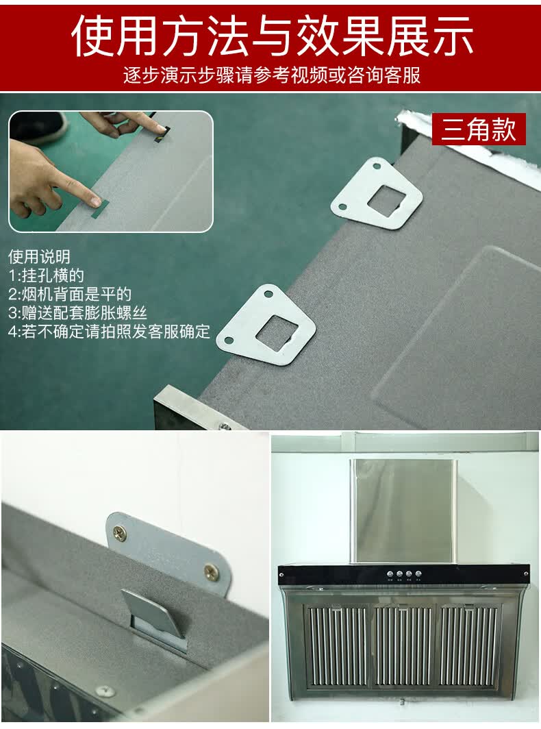抽油烟机挂片挂钩配件通用挂片挂钩挂架安装挂板固定支架三角挂片4片