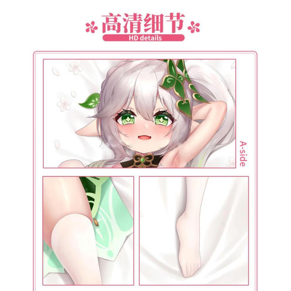 原神纳西妲草神须弥等身抱枕周边二次元动漫长条枕套定制全身 特别版