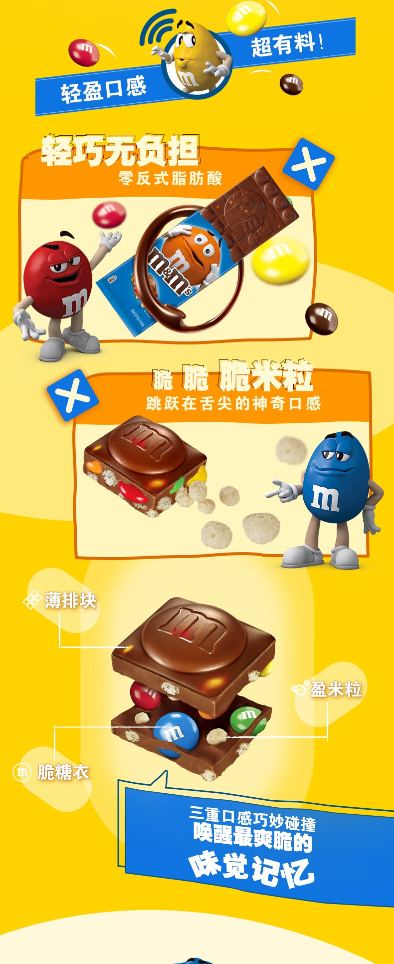mm豆巧克力板块脆米粒牛奶夹心巧克力块450g3支装脆米粒3支装450gmm豆